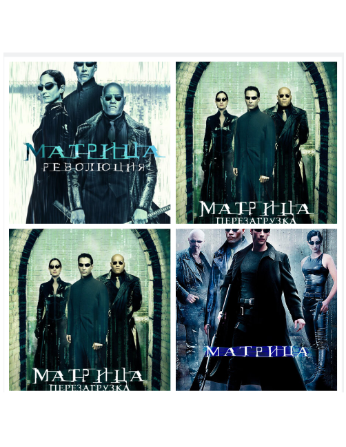 Матрица Все Части
